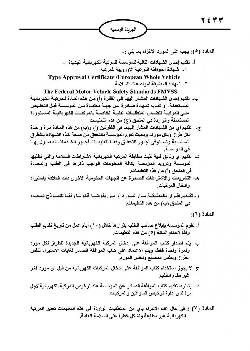 saraya news