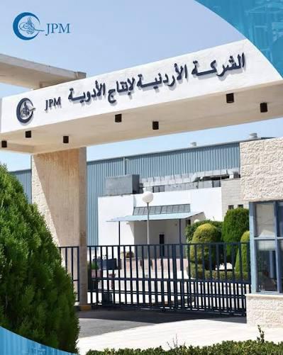 الأردنية لإنتاج الأدوية تواصل نموها القوي: ارتفاع الأرباح قبل الضريبة 137% والمبيعات 22% في الربع الأول 2026