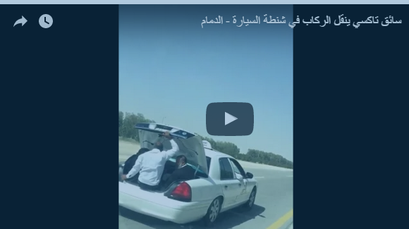 بالفيديو: سائق أجرة ينقل الركاب في صندوق السيارة 