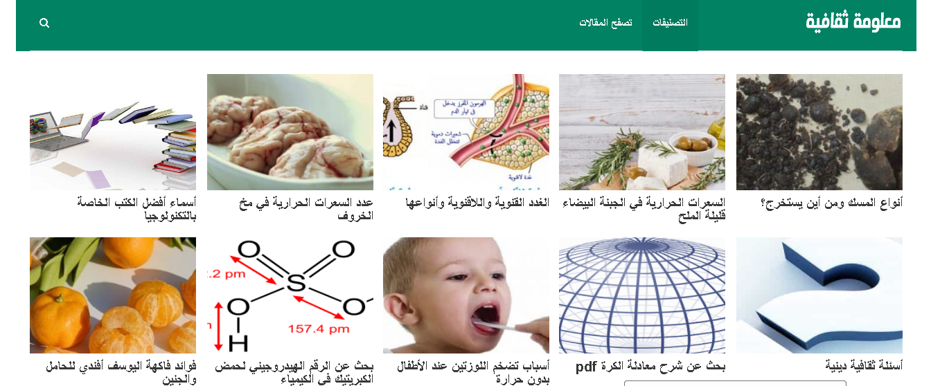موقع Thaqfya.com يساهم بإثراء المحتوي العربي على الإنترنت