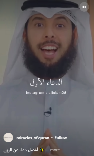 أفضل دعاء لجلب الرزق وبركة الأموال 