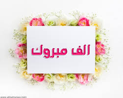 لارا خالد الفحيلي مبارك التخرج