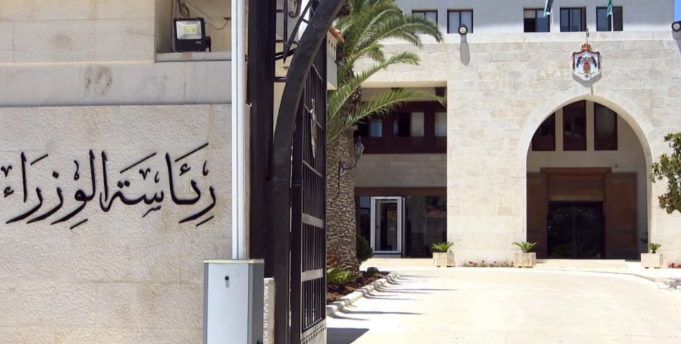 معالي الشعب الأردني