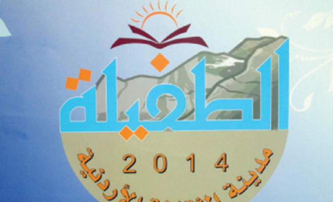 نشاطات ثقافية واجتماعية في الطفيلة بالشهر الفضيل