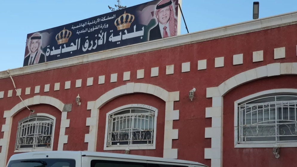 بلدية الأزرق تدعو للاستفادة من الإعفاءات والخصومات على مستحقات البلدية حتى نهاية الشهر