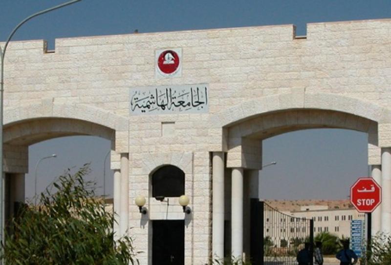 5873 طالبا يخضعون لامتحان الكفاءة الجامعية بالهاشمية