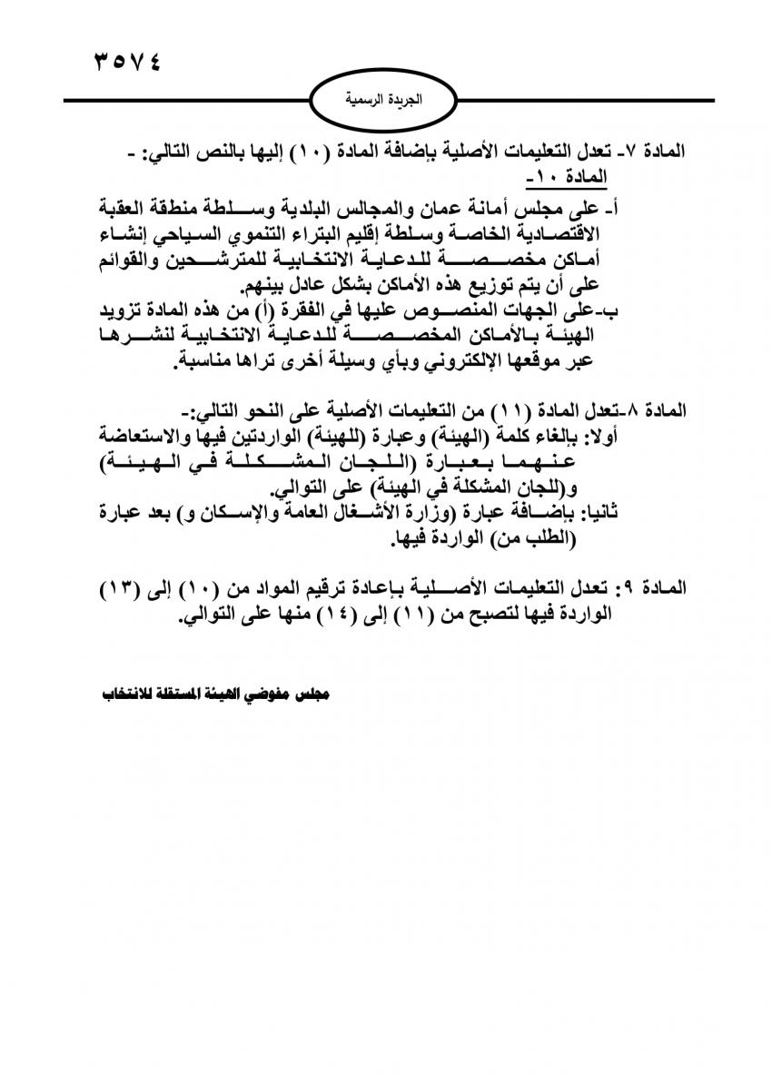 saraya news