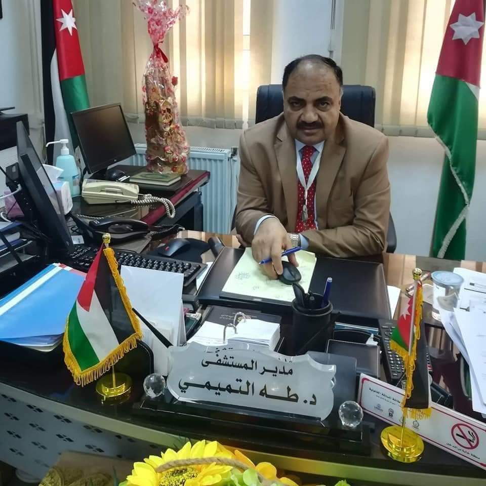 الدكتور طه التميمي مديراً المستشفى الأميرة رحمة التلعيمي ألف مبروك 