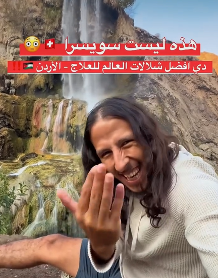 الناشط عمرو طرزان يسلط الضوء على جمال حمّامات ماعين ومقومات السياحة العلاجية (فيديو)