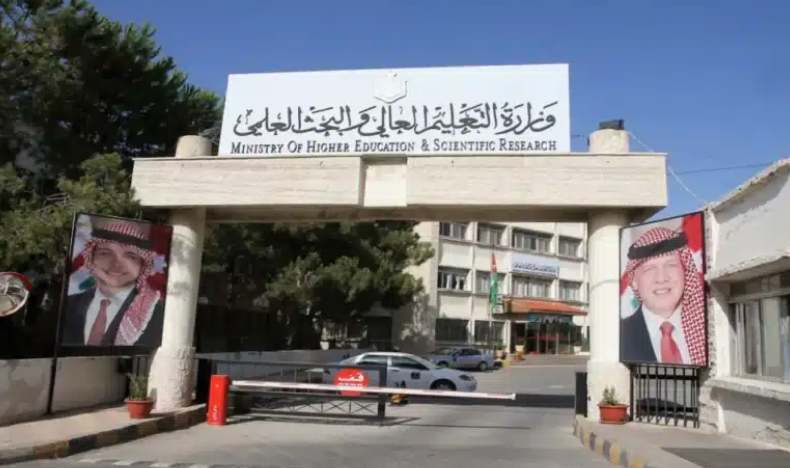 التعليم العالي تعلن منحًا جزئية لبكالوريوس في باكستان للعام الجامعي 2026-2027