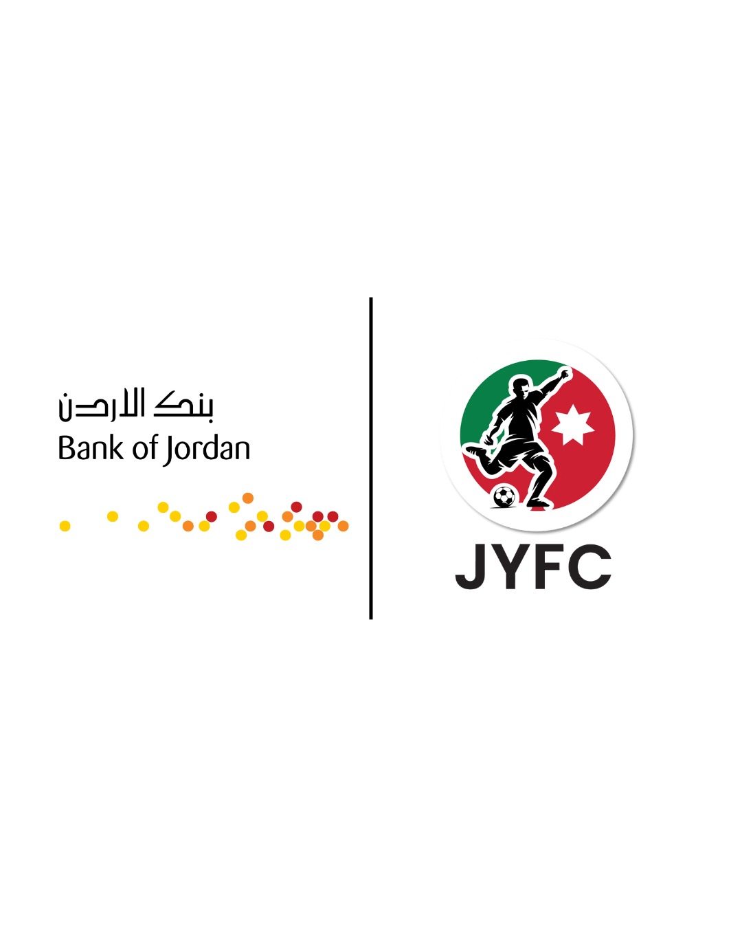 بنك الأردن الراعي الرسمي والحصري لكأس الأردن للشباب 2026