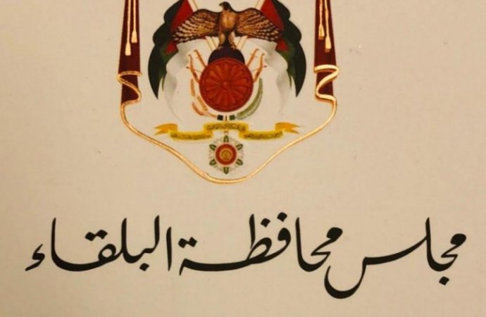 الدسيت نائبا لرئيس مجلس محافظة البلقاء