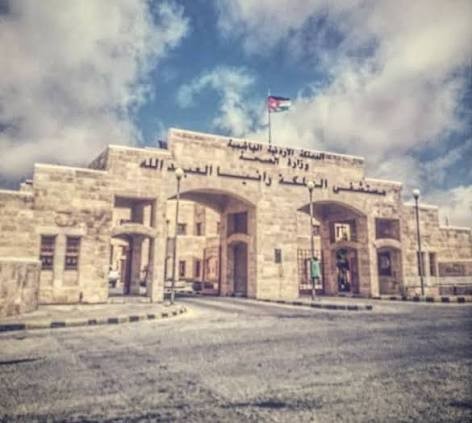 عطل فني في نظام حكيم بمستشفى الملكة رانيا بالبترا يحجب صورة سيدة وإدارة المستشفى تخاطب الشركة للحل العاجل