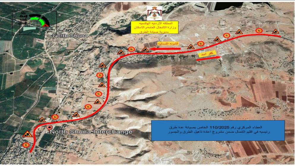 ​الأشغال: استكمال أعمال الصيانة لطريق إربد - الأغوار السبت