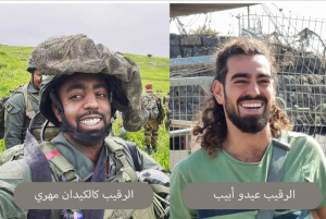 جيش الاحتلال يعترف بمقتل ضابطين برتبة رائد وسط قطاع غزة 