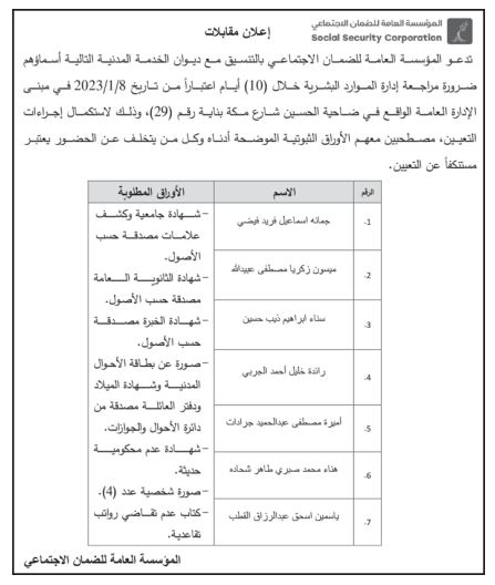 saraya news