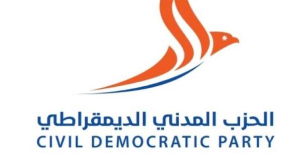 في خطوة تصعيدية مفاجئة  .. موجة استقالات تضرب "المدني الديمقراطي" ..  وثائق