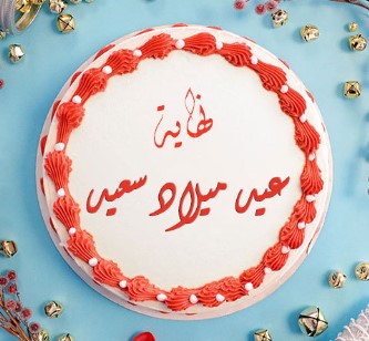 العمة الغالية نهاية الجوابرة  ..  كل عام وأنت بخير 