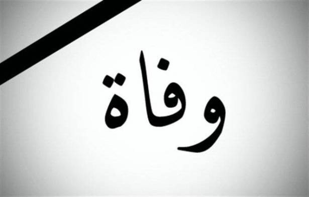 الموت يضرب الوسط الفني ..  وفاة أحد نجوم "باب الحارة"!