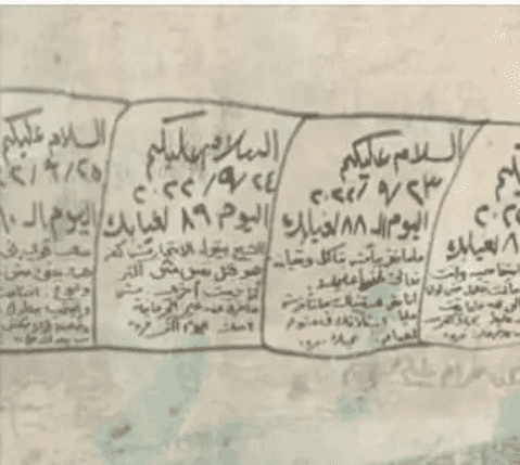 جديد رسائل زوجة شغلت المصريين ..  على أسوار المقابر كلها