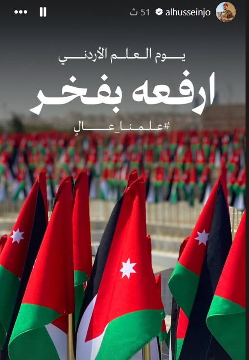 ولي العهد بمناسبة يوم العلم: ارفعه بفخر