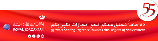 تخفيضات كبيرة على أسعار تذاكر الملكية الأردنية للشراء الإلكتروني (غداً)