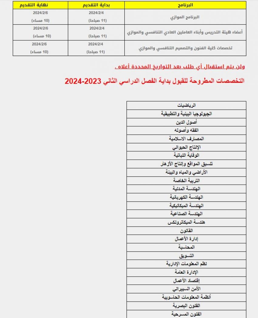 saraya news