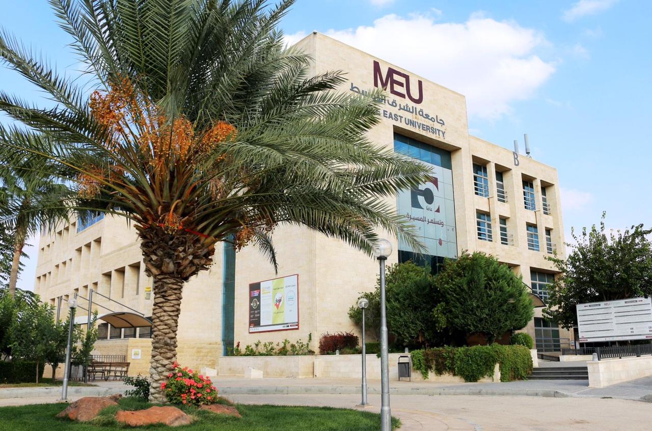 الموافقة على ادراج جامعة الشرق الأوسط في الاطار الوطني الأردني للمؤهلات