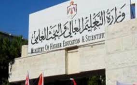 التعليم العالي: لا معادلة لشهادات من لم يعبىء بياناته