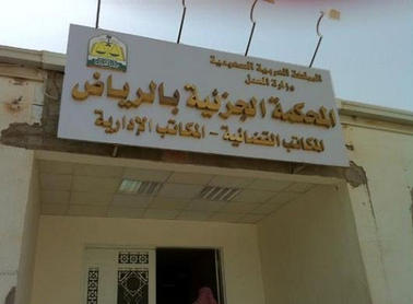 إدانة أردني ثالث جديد بتهم الإرهاب في السعودية
