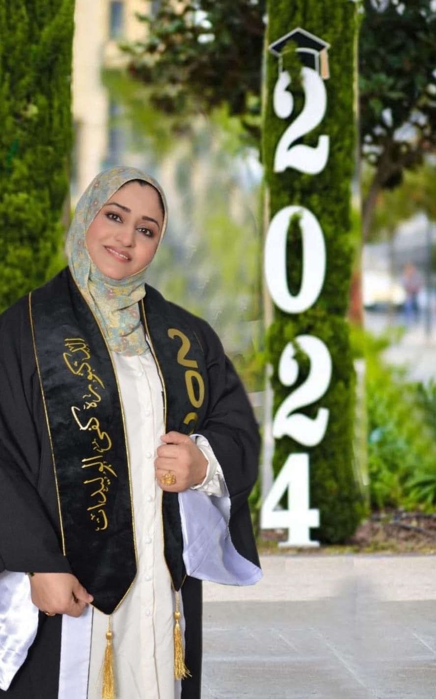 كفى عيد الوليدات  .. مبارك الدكتوراة في  الإدارة التربوية