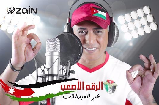 بالفيديو .. اهداء اغنية عمر العبداللات الجديدة "الرقم الصعب" للمنتخب 