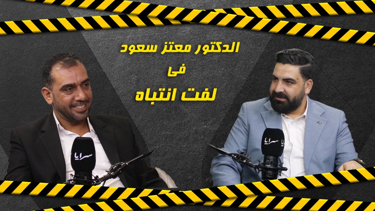 من بائع ساعات على "كرتونة دخان" إلى مالك فندق في وسط البلد! الدكتور معتز سعود يروي لسرايا رحلة نجاحه (فيديو)