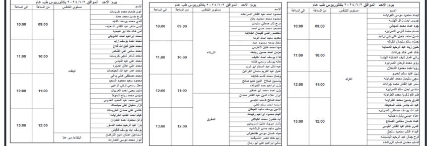 saraya news