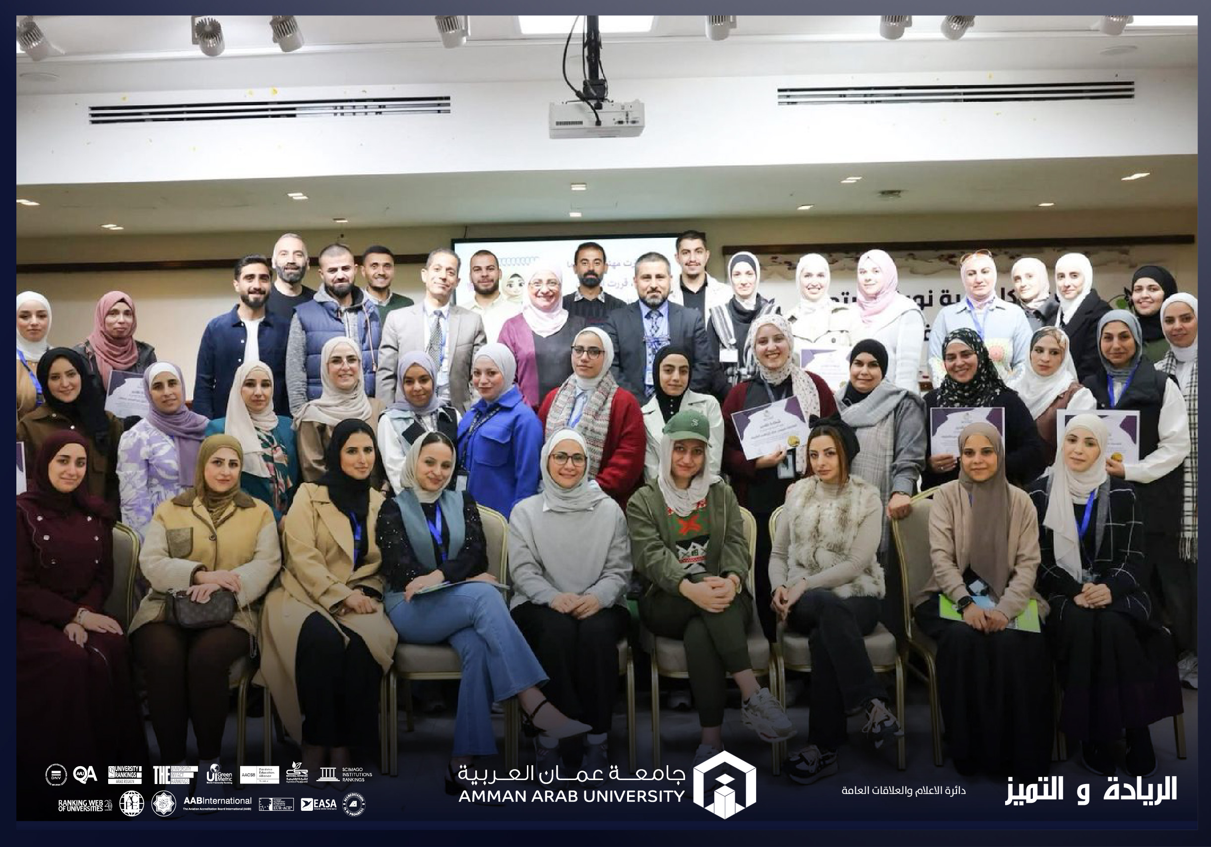 تربوية "عمان العربية" تنفذ ورشة "استراتيجيات تحفيز الطلبة والمهارات الفاعلة لتعزيز المشاركة الصفية" في مدرسة نورث سيتي