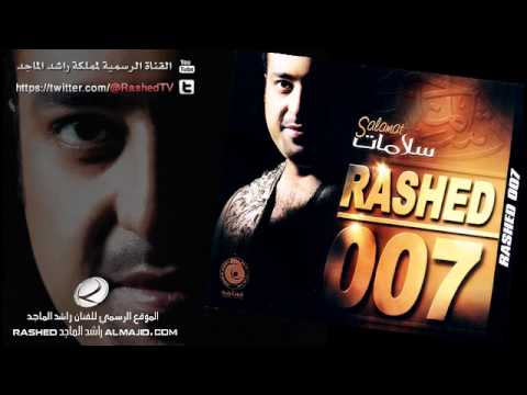 راشد الماجد | سلامات