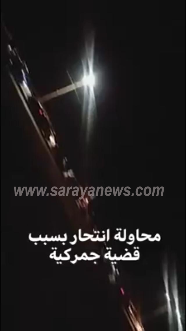 بالفيديو  ..  اربد: الأمن يثني شاب بالعدول عن الانتحار من أعلى برج كهرباء 