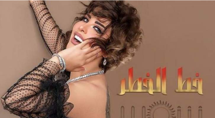 بالفيديو والصور  ..  شمس الكويتية تهدي الشعب العراقي أغنيتها الجديدة 