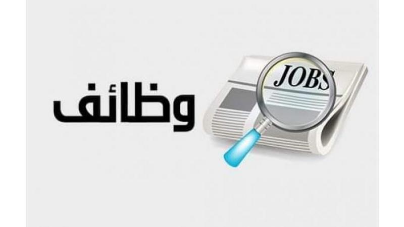 مدعوون للمقابلات الشخصية واستكمال التعيين في الحكومة (اسماء)