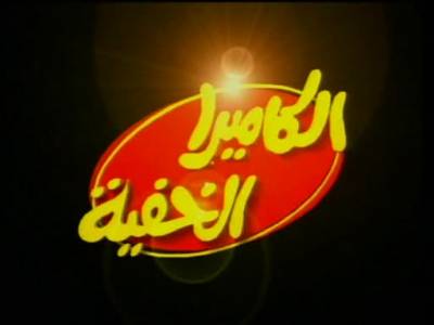 الكاميرا الخفية  ..  مقلب التاكسي