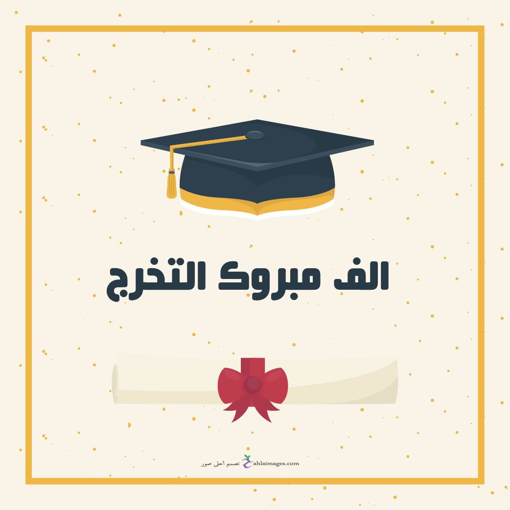 المهندسة هبة المساعدة  ..  الف مبروك 