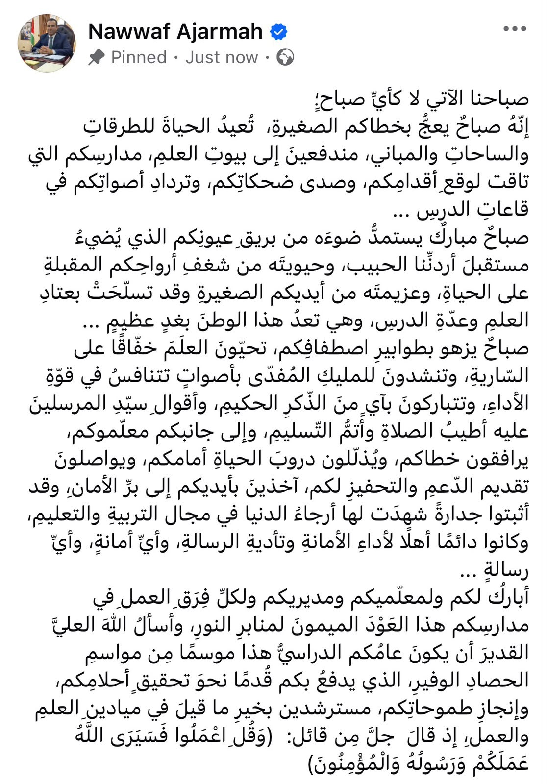 saraya news