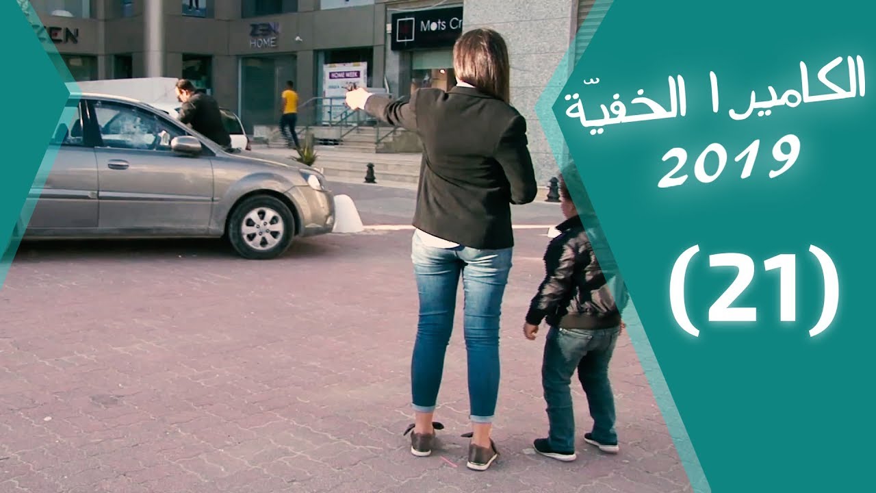 الكاميرا الخفية 2019  ..  مقلب مُسدس الطفل الصغير