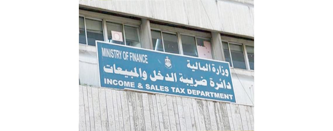 الضريبة تدعو  للاستفادة من إعفاء الغـرامات
