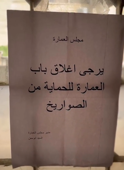 مواطن يسخر من ورقة على باب عمارته تطلب إغلاقه للحماية من الصواريخ الايرانيه ..  فيديو