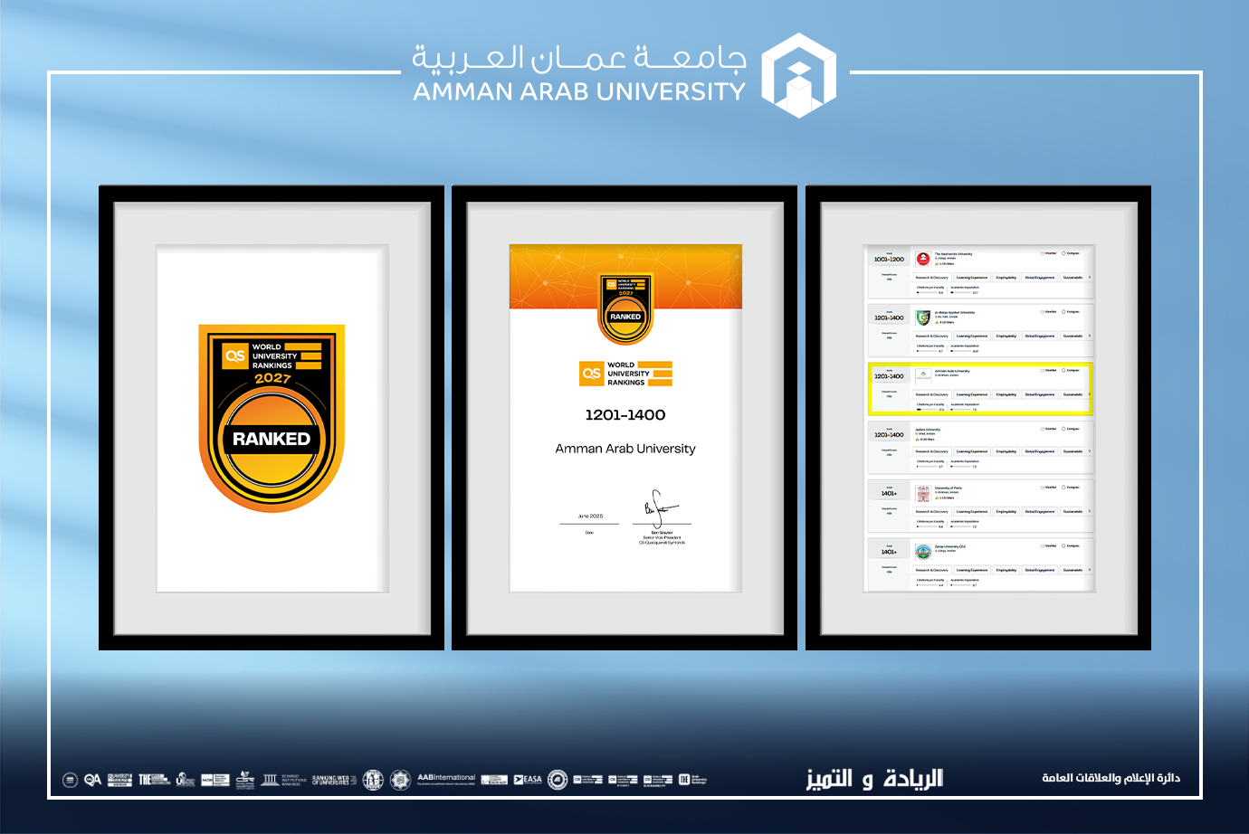 "عمان العربية" تعزز مكانتها الدولية وتتصدر كافة الجامعات الأردنية بمعيار البحث العلمي في تصنيف QS 2027  