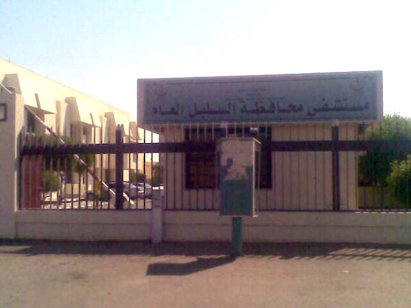 الإعتداء على طاقم "العناية المركزة" بمستشفى السليل فجراً بالسعودية