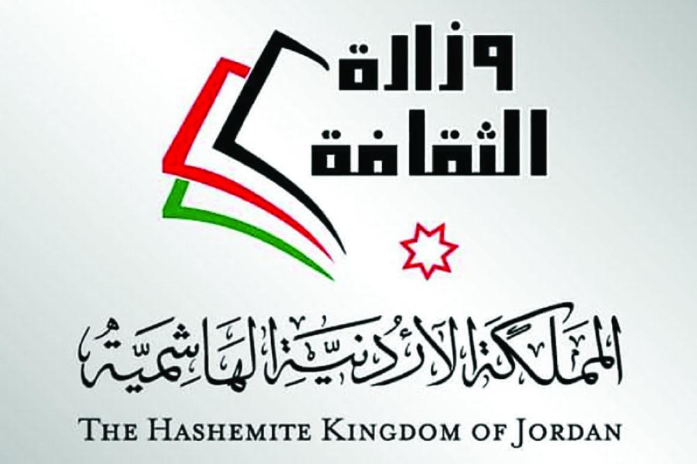 تمديد فترة مدن الثقافة الأردنية الى العام ٢٠٢١ 