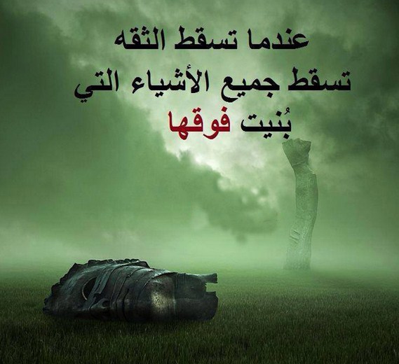 لا استطيع ان أثق بزوجي وانسى ماحصل ..  ساعدوني