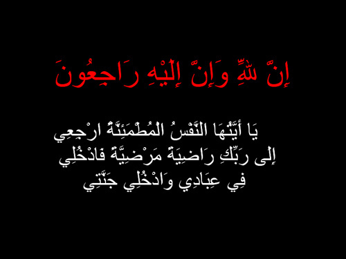 الشيخ عبدالحفيظ كريّم البراري العجارمة في ذمة الله.